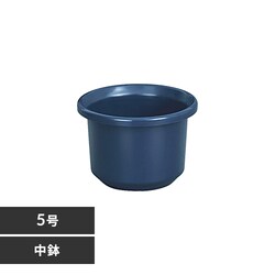 ティルト中鉢 5号 ブルー