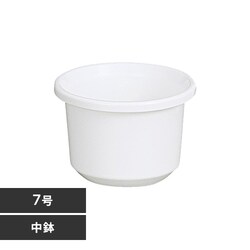 ティルト中鉢 7号 ホワイト