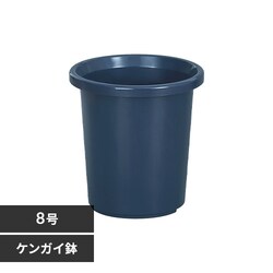 ティルトケンガイ鉢 8号 ブルー