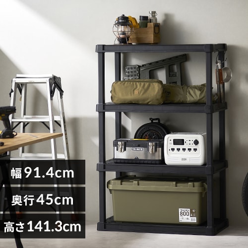 プラスチックラック PLR-9144 ブラック 4段 205693 │アイリス