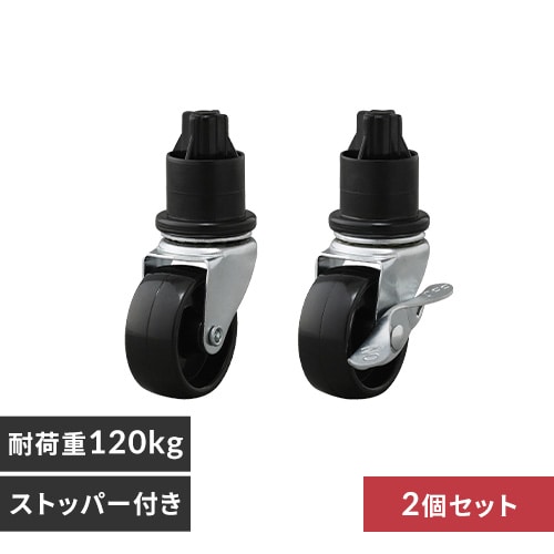 タイヤラック用 キャスター TYC-30 ブラック
