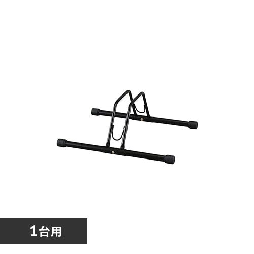 みゆ様ご確認用 自転車スタンド BYS-2-R ブラック 206338 │アイリスオーヤマ
