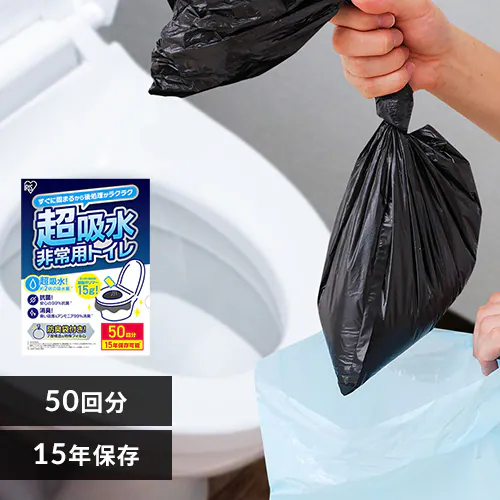 非常用トイレセット 15g 50回分 BTS15-50_0