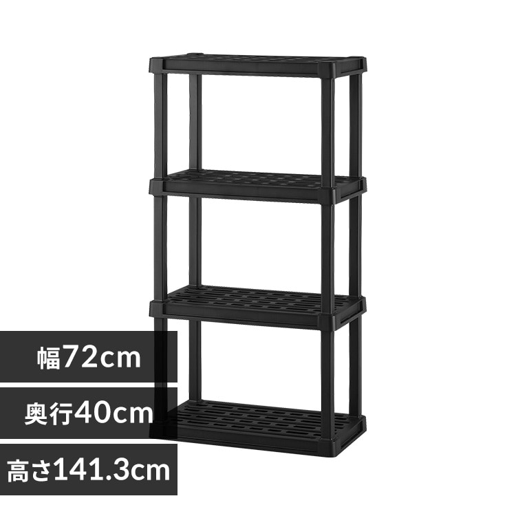 プラスチックラック スリムサイズ PLR-7204 ブラック 208705