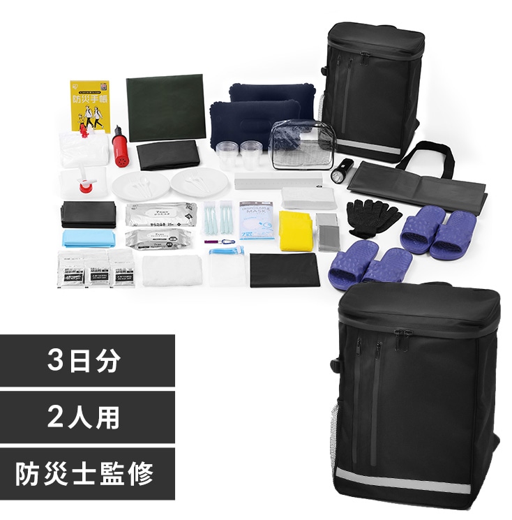 ☆テレビ放映されました☆防災リュック3日間避難2人用 BMT-2