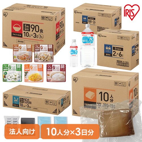 �y�󒍐��Y�z���C�t���C�������Z�b�g�i10�l���E3���Ή��j BBS-L10-3D _0