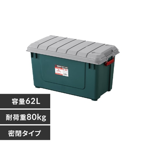 密閉RVBOX700 MRV700 グレー/ダークグリーン