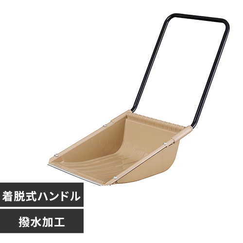 着脱式スノーダンプ TS-520 ベージュ