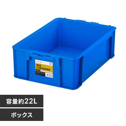 AVC JH plus22 新品未開封ボックス ボックスコンテナ B-22R クリア 299213 │アイリスオーヤマ公式通販