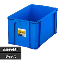 �{�b�N�X�R���e�i B-45R �u���[