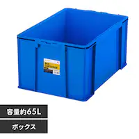 �{�b�N�X�R���e�i B-65R �u���[