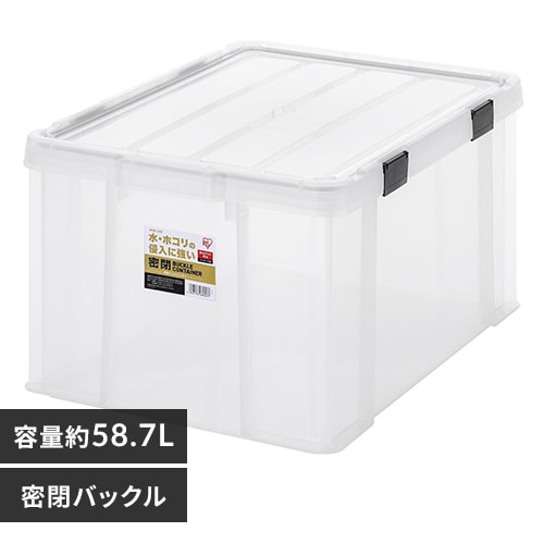 収納ボックス 密閉バックルコンテナ 蓋付き MBR-65R クリア