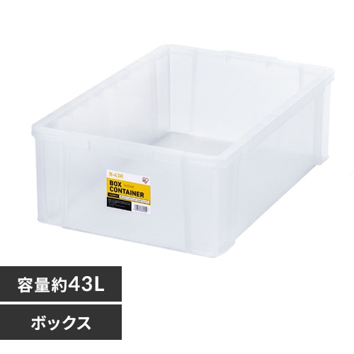 ボックスコンテナ B-43R クリア 299246 │アイリスオーヤマ公式通販