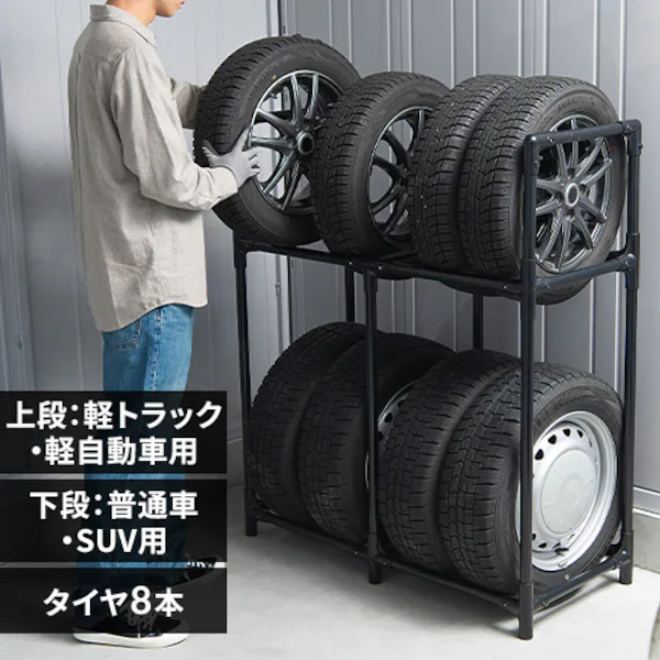 タイヤラック ワイドタイプ WT-1048 ブラック 299838│アイリス 