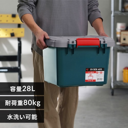 収納ボックス RVBOX400 幅約42.3cm グレー／ダークグリーン 299970