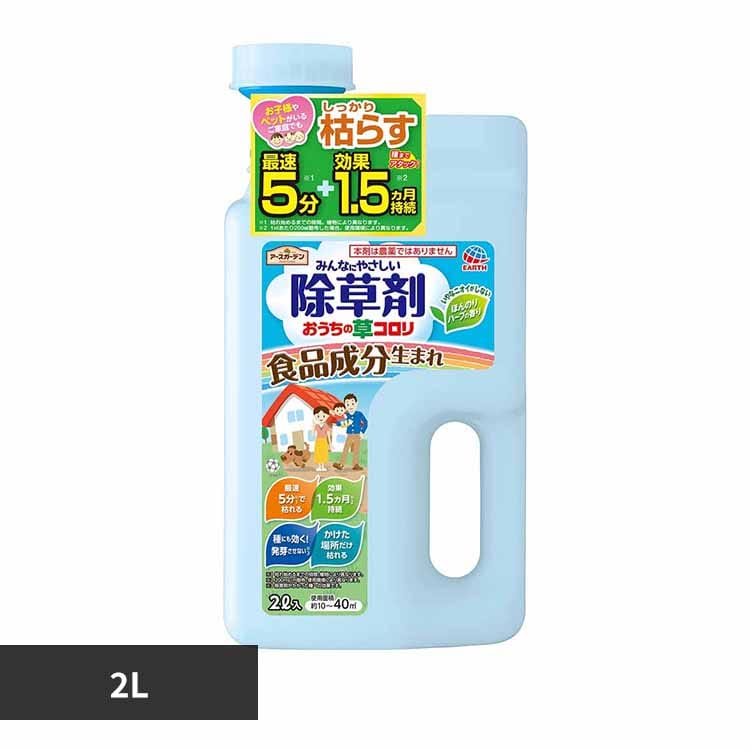 アース製薬 おうちの草コロリ 2L 【プラザセレクト】