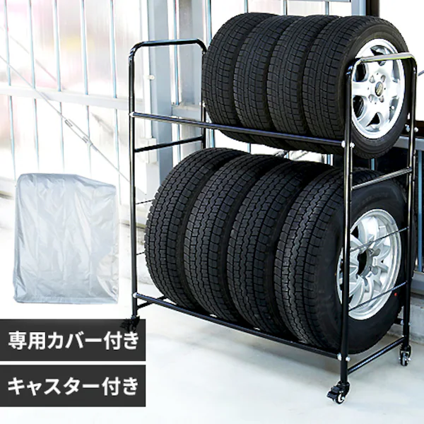 タイヤラック カバー付き 伸縮式 タイヤ8本収納 キャスター付き アジャスター付き 横置き 屋外 日本製 タイヤ交換 足立製作所 お得日 ポイント利用 タイヤラック 2段式 専用カバー付き 8本収納【軽自動車 普通車 SUV ミニバン】 7045887│アイリスオーヤマ公式通販アイリスプラザ