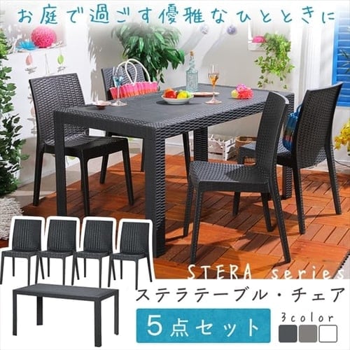 ステラ テーブル 80×140 +チェアー4脚 グレー