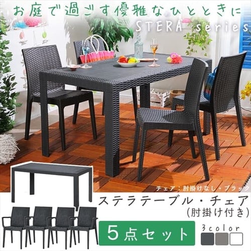 ステラ テーブル 80×140 +チェアー 肘付 4脚 ブラック