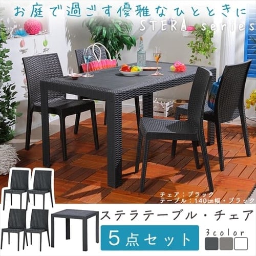 ステラテーブル80角 + ステラチェアー×4脚 グレー