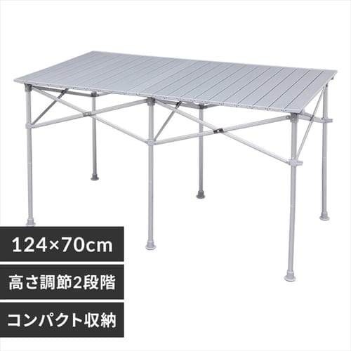 ＜アイリスプラザ＞ 124cm×70cm アルミロールテーブル画像