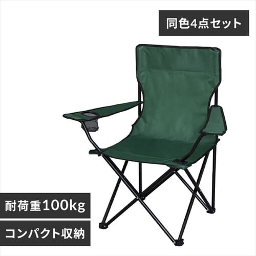 【4脚セット】アウトドアチェア グリーン _0