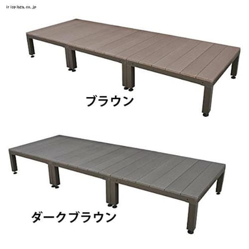  人工木ユニットデッキ3点セット デッキオープン 0.75坪 全2色【時間指定不可】【代引不可】【同梱不可】【プラザセレクト】