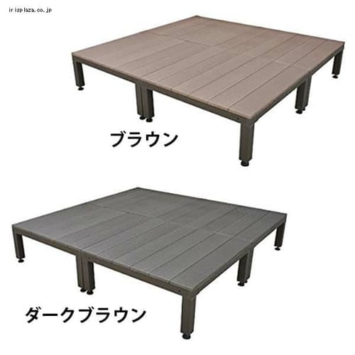  人工木ユニットデッキ4点セット デッキオープン 1.0坪 全2色【時間指定不可】【代引不可】【同梱不可】【プラザセレクト】