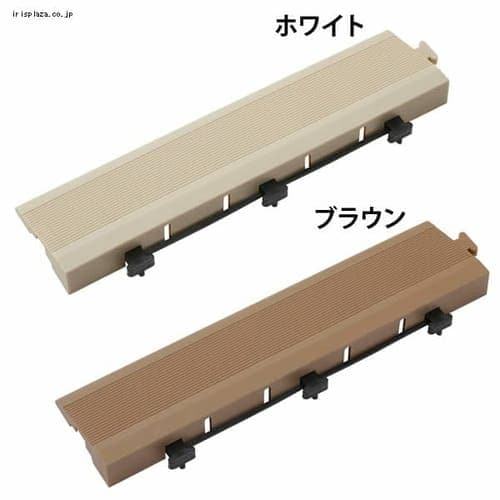  タカショー ジョイントデッキ エッジ JBG-EW・JBG-EB 全2色【プラザセレクト】