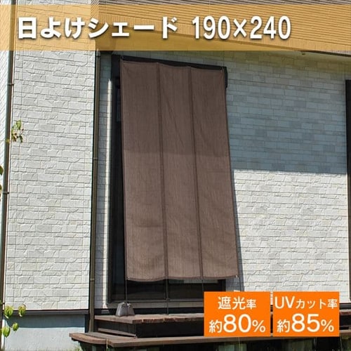  タカショー 洋風タテス モカ 190×240cm モカ GST-T240M 【プラザセレクト】