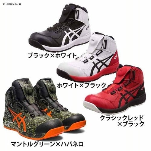 アシックス ウィンジョブ CP304 Boa 1271A030
