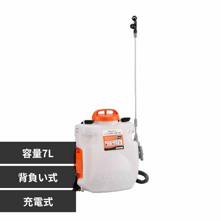 背負い式充電噴霧器 白・オレンジ SLS-7 【プラザセレクト】