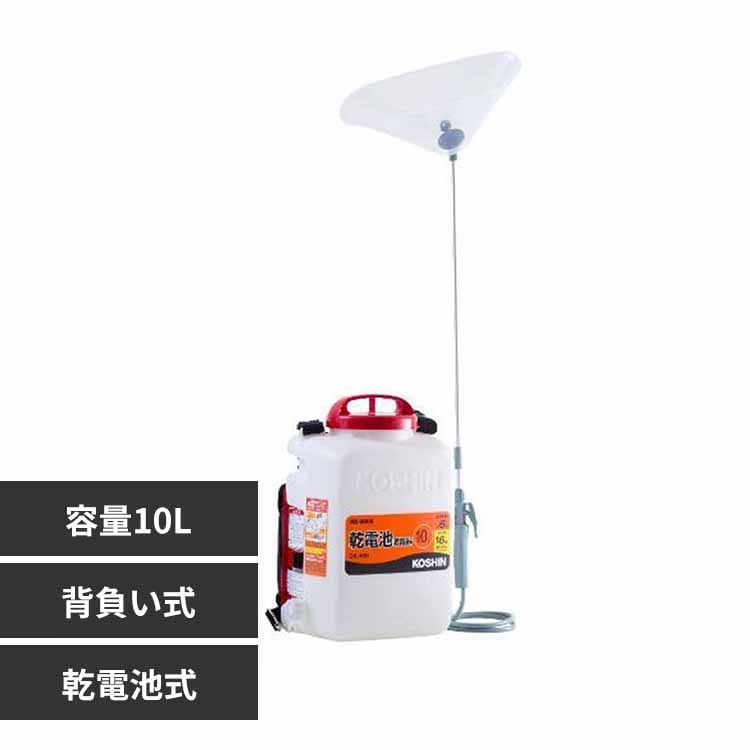 背負い乾電池式噴霧器 白・赤 DK-10D 【プラザセレクト】