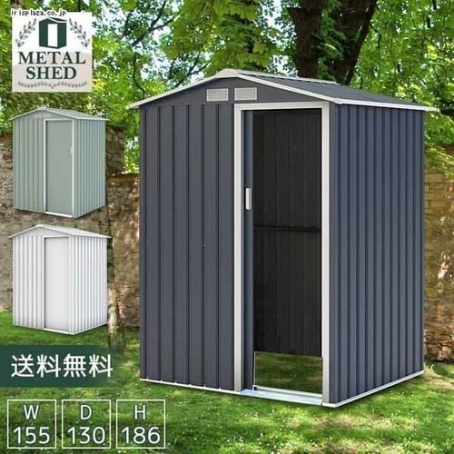 メタルシェッド X-A-WH 全3色【プラザセレクト】_0