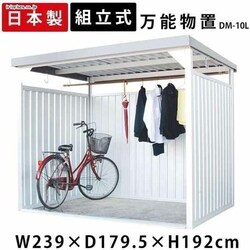 u _C}c \u ǃplO 239cm s179.5cm DM-10Ln Vo[yz ysz