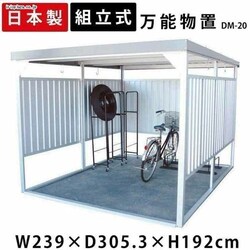 u _C}c \u ǃplV[g 239cm s305.3cm DM-20n Vo[ yzysz@