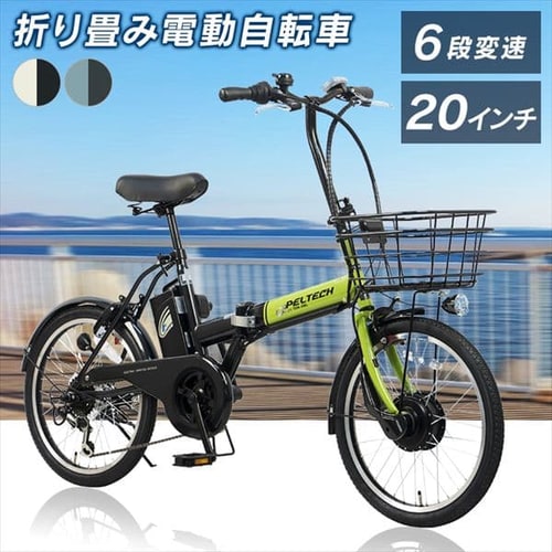 ペルテック 自転車