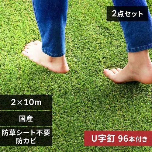 2点セット】人工芝 防草 2m×10m 芝丈30mm リアル質感 ロールタイプ RP 