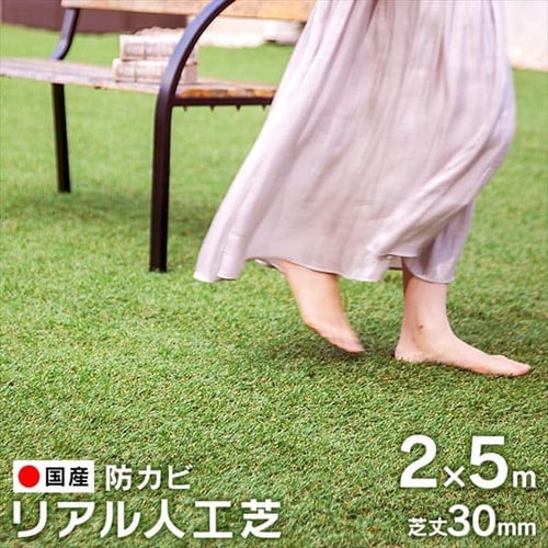 【3点セット】人工芝 2m×5m 芝丈30mm IP-3025