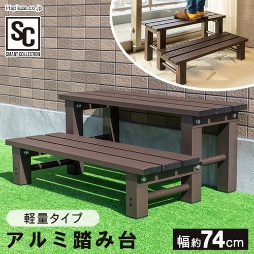 脚立・踏み台の通販│台車・脚立│オフィス家具・用品・衣類│オフィス・在宅ワーク│アイリスプラザ│アイリスオーヤマ公式通販サイト