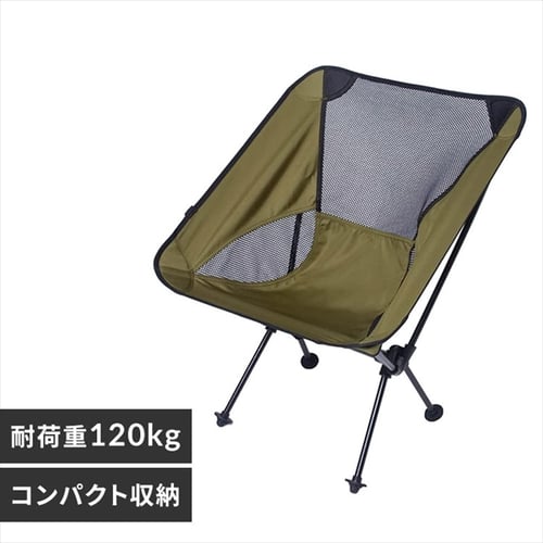 アルミチェア ALCH-5662 オリーブ 7181510 │アイリスオーヤマ公式通販