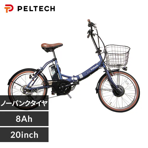 ノーパンク折畳電動自転車20インチ8AH TDN-206LNXｰNYB マットネイビー 