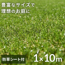 �l�H�� �h���V�[�g�t�� 1m�~10m �ŏ�30mm ���A������ ���[���^�C�v �yU���B24�{�t���z 