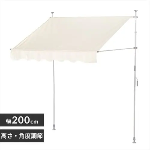 日除け 突っ張りオーニング 200×120cm ベージュ_0