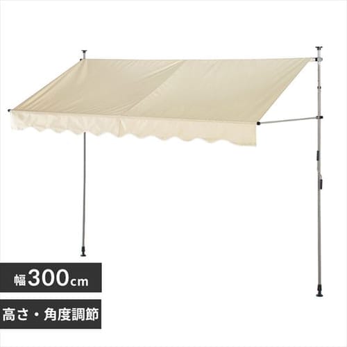 日除け 突っ張りオーニング 300×120cm カーキ【プラザセレクト