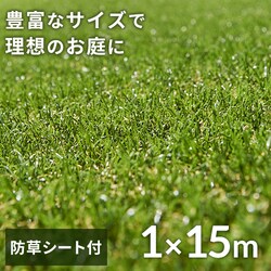 �l�H�� �h���V�[�g�t�� 1m�~15m �ŏ�30mm ���A������ ���[���^�C�v �yU���B30�{�t���z  �y�����z