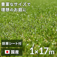 防草1×17m