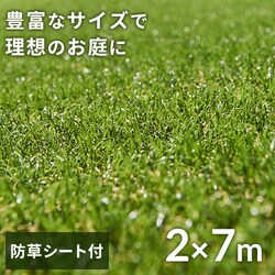 �l�H�� �h���V�[�g�t�� 2m�~7m �ŏ�30mm ���A������ ���[���^�C�v �yU���B28�{�t���z  �y�����z