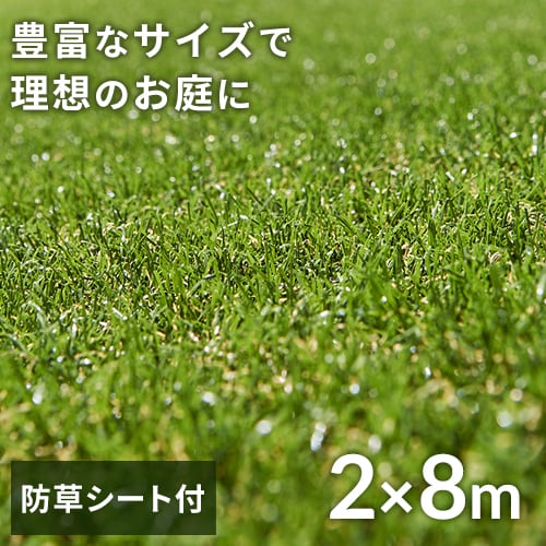 人工芝 ロール 3本セット 人工芝 ロール 3本セット