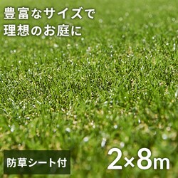 �l�H�� �h���V�[�g�t�� 2m�~8m �ŏ�30mm ���A������ ���[���^�C�v �yU���B32�{�t���z  �y�����z